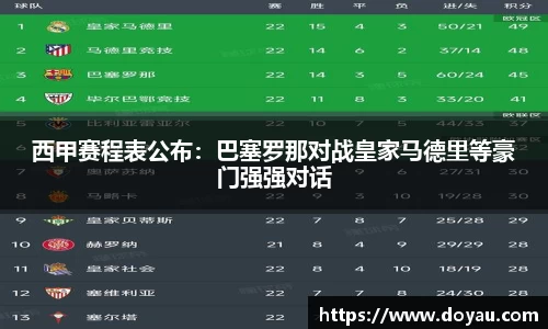 必一运动