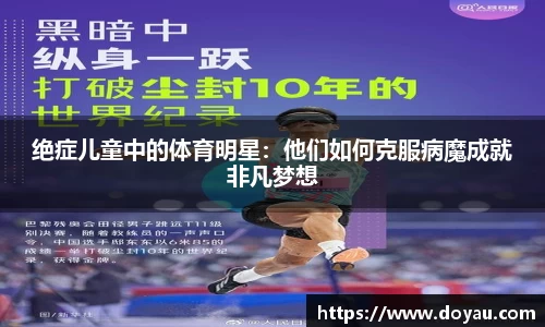 必一运动