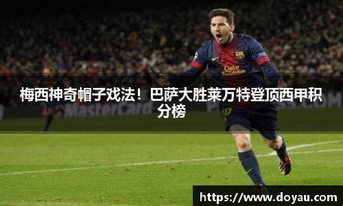 必一运动