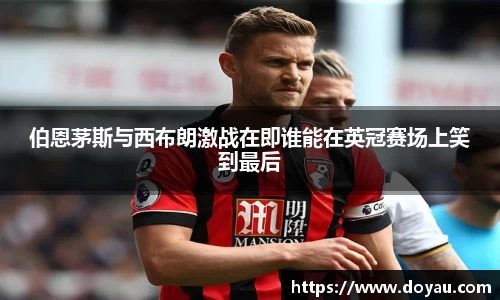 必一运动